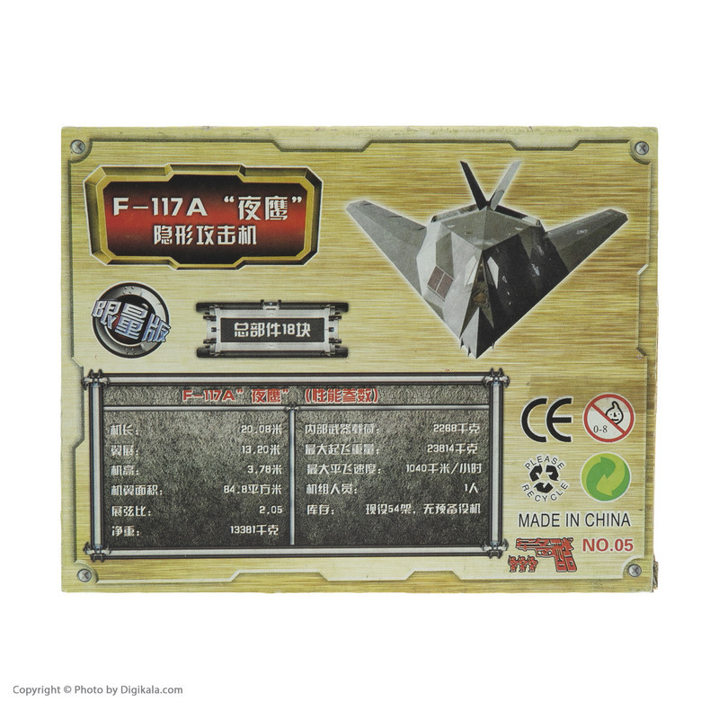 ساختنی طرح هواپیما جنگنده مدل F-117 کد 3807