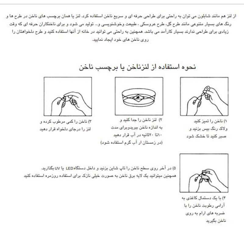 استیکر طراحی ناخن مدل C51