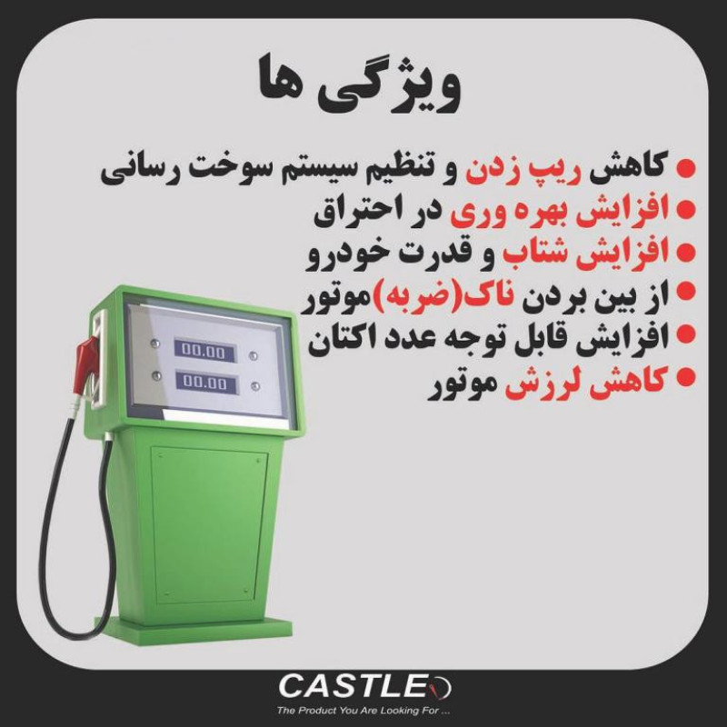 اکتان بوستر کستل مدل اکو 500 حجم 500 میلی لیتر