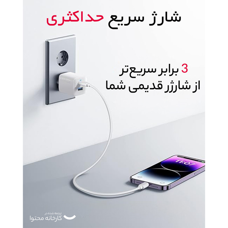 شارژر دیواری 33 وات انکر مدل A2331