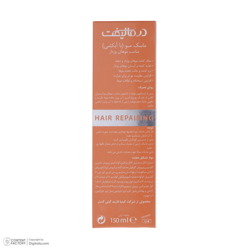 ماسک مو درمالیفت مدل VITA-FRIZZ مناسب برای موهای وزدار حجم 150 میلی لیتر
