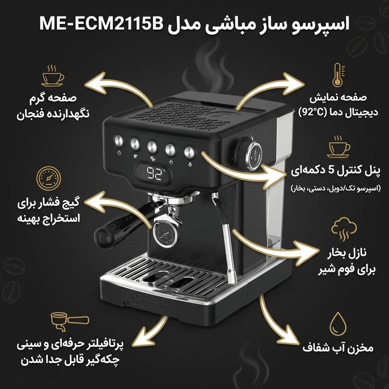 اسپرسوساز 1800 میلی‌لیتری مباشی مدل ME-ECM2115B، مناسب تهیه اسپرسو، دارای 1 عدد نازل قهوه، سیستم گرم کردن فنجان