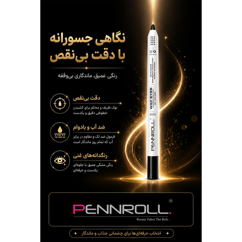 مداد چشم پنرول مدل PRE - WILY DeepLine رنگ مشکی شماره DB-01