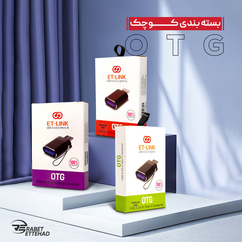 مبدل USB OTG به USB-C ایتی لینک مدل USB3-C