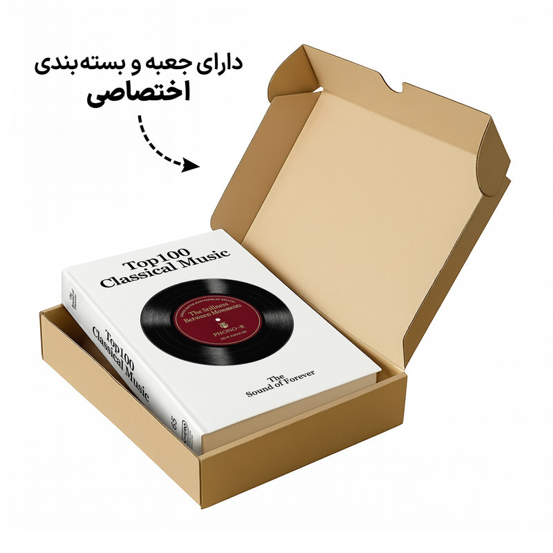 جعبه دکوری مدل کتاب دکوراتیو طرح موزیک کد 65