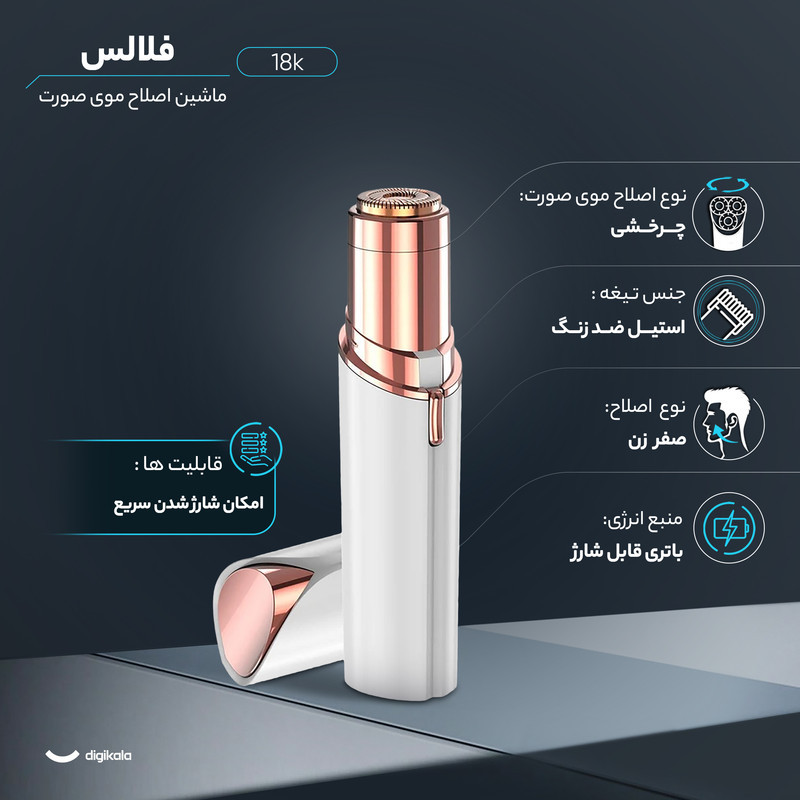 ماشین اصلاح موی صورت فلالس مدل 18k تیغه استیل ضد زنگ چرخشی، شارژ سریع با کابل Type C، بدنه ارگونومیک و مقاوم در برابر لغزش، باتری قابل شارژ سبک 60 گرم