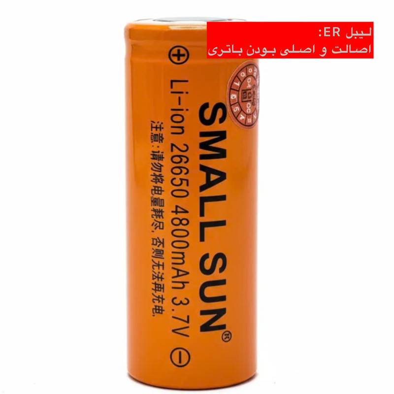باتری لیتیومی قابل شارژ اسمال سان مدل 26650-ER ظرفیت 4800 میلی‌آمپرساعت