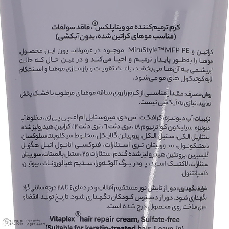 کرم مو ویتاپلکس مدل KC حجم 150 میلی لیتر