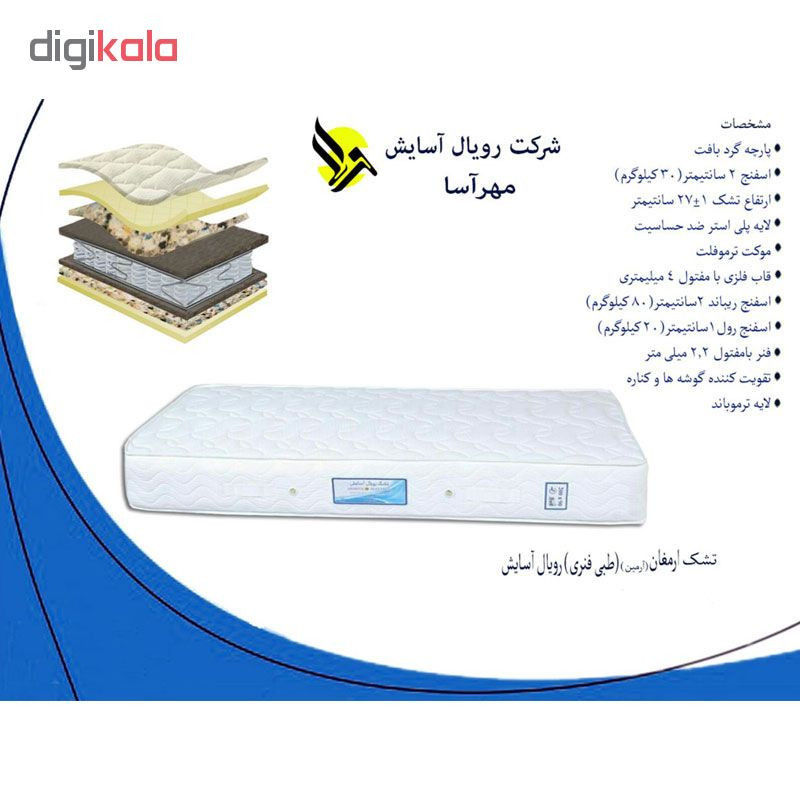 تشک رویال آسایش مدل آرمین یکنفره سایز 90x200 سانتی متر