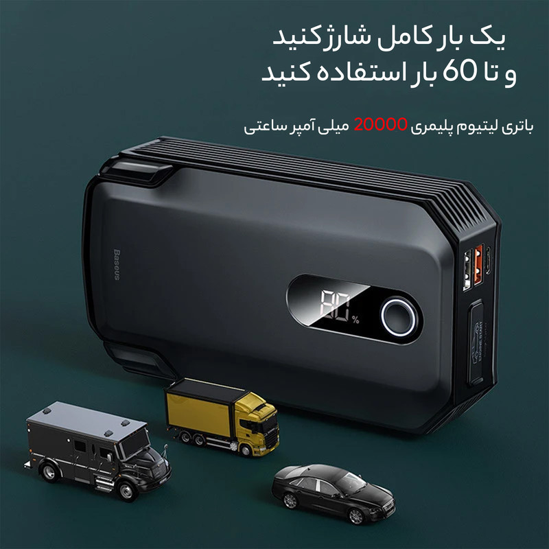 پاوربانک باسئوس مدل CRJS04 ظرفیت 20000 میلی امپر ساعت