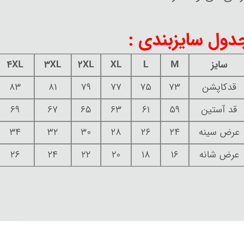 کاپشن مردانه مکسون مدل ضد آب