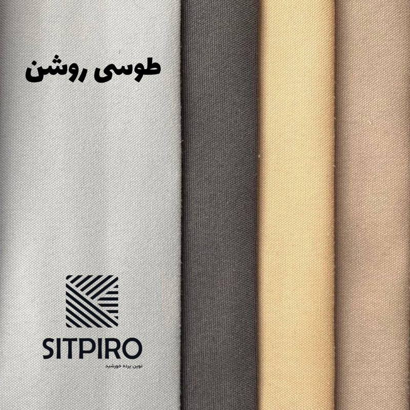 پرده پانچ نوین پرده خورشید مدل مخمل هازان کد NY310 سایز 280 × 140 سانتی‌متر