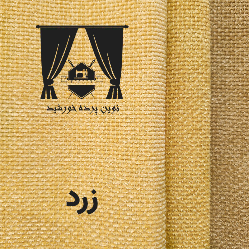 پرده نوین پرده خورشید مدل مخمل هموند سایز 280 * 300 سانتی متر