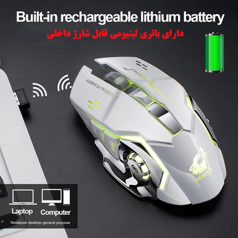 ماوس بی سیم مخصوص بازی فری ولف مدل X8
