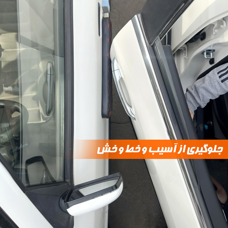 ضربه گیر بدنه خودرو نادیاهوم مدل مگنتیک 2