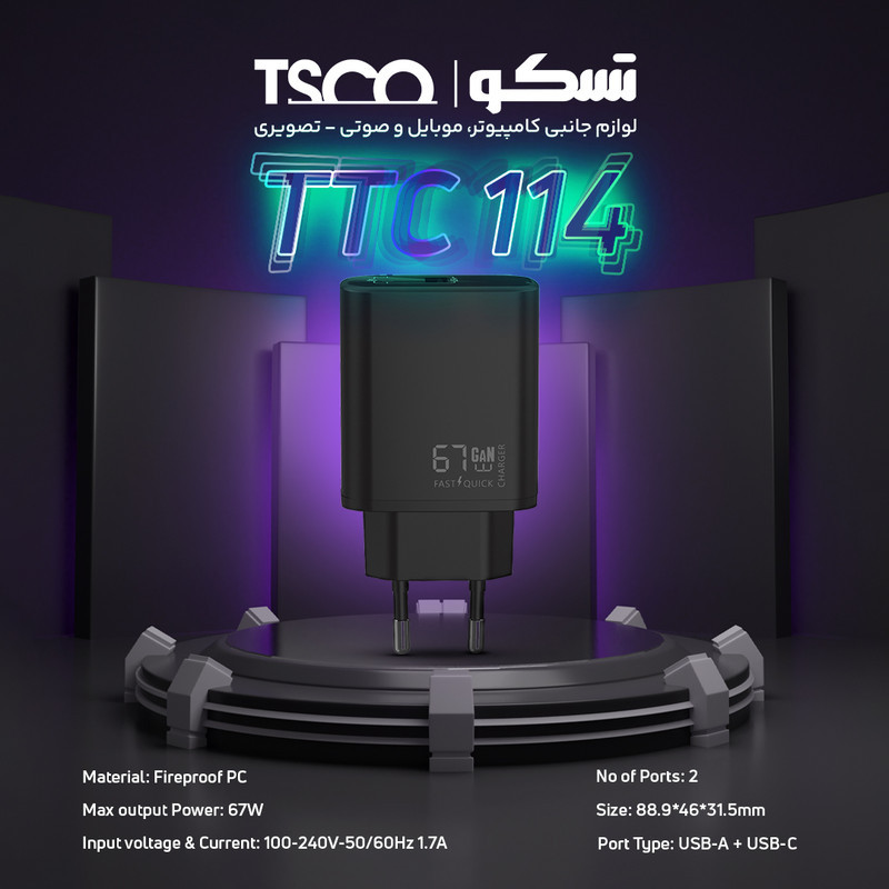 شارژر دیواری 67 وات تسکو مدل TTC 114