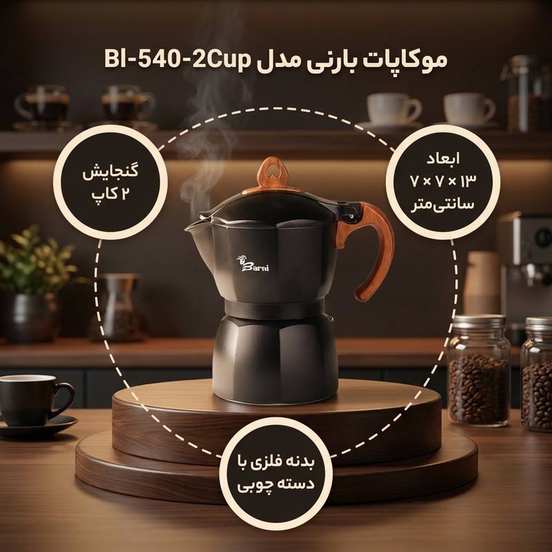 موکاپات بارنی مدل  Bl-540-2Cup