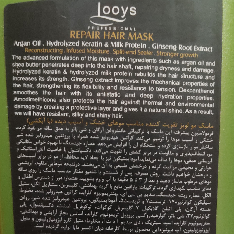 ماسک مو تقویت کننده لویز مدل روغن شی باتر و عصاره جینسنگ مناسب برای موی خشک و آسیب دیده حجم 500 میلی لیتر