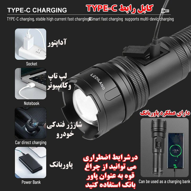 چراغ قوه دستی لدیلند مدل L50 با نور مهتابی