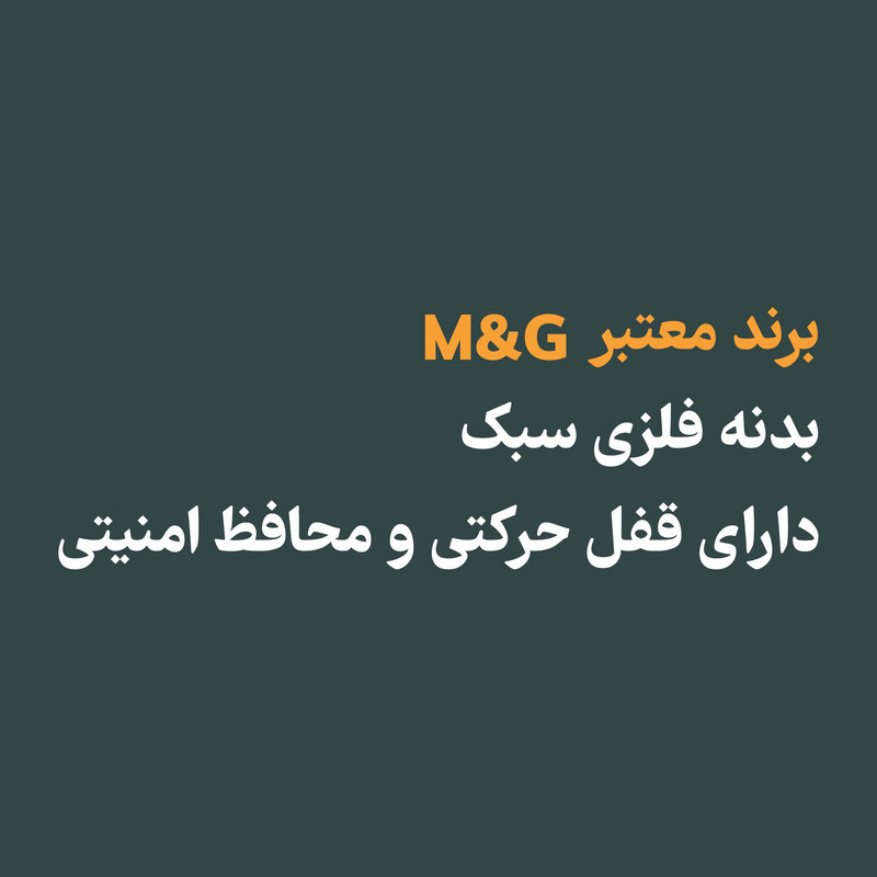 پرگار ام اند جی مدل فلزی  کد MGACS908H6-SEK01