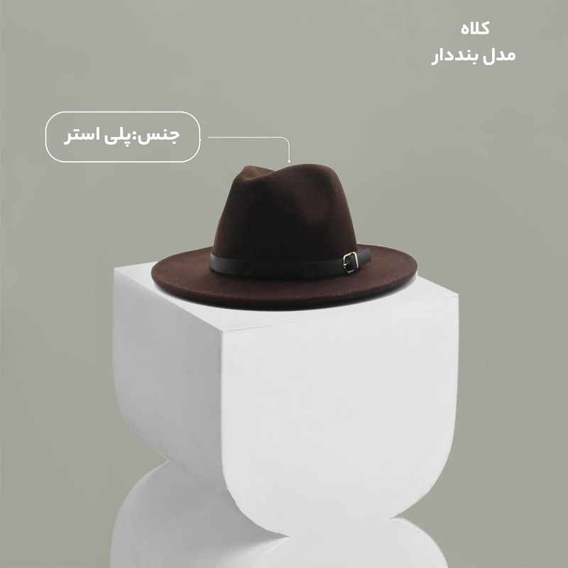 کلاه مدل 01