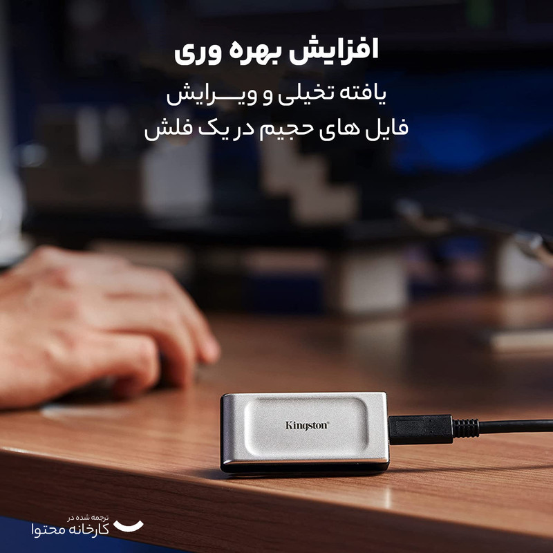 اس اس دی اکسترنال کینگستون مدل XS2000 ظرفیت 1 ترابایت رابط USB 3.2 Gen2