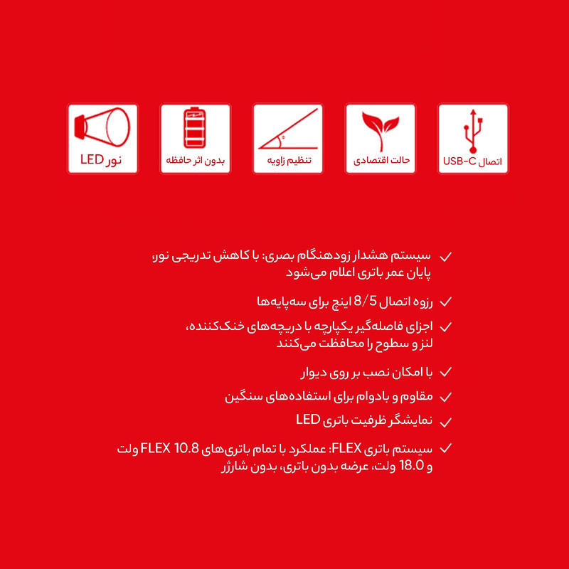 نورافکن شارژی فلکس مدل CL 10000 10.818.0