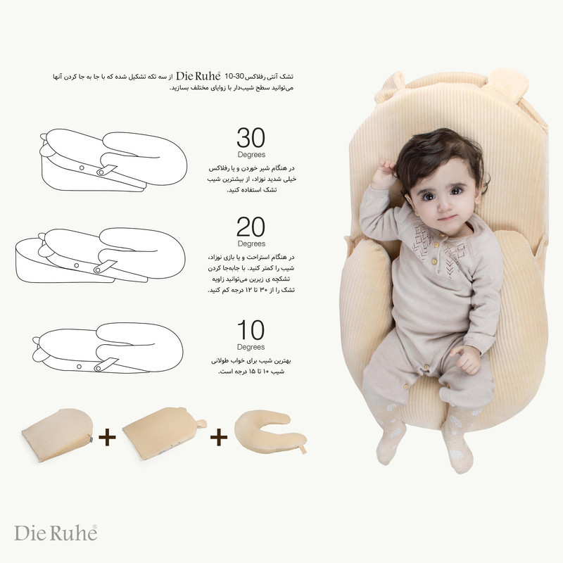 تشک آنتی رفلاکس کودک دی روحه مدل 10-30