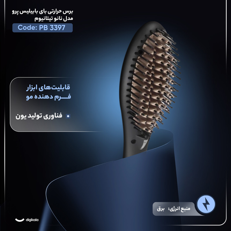 برس حرارتی بای بابیلیس پرو مدل نانو تیتانیوم کد PB 3397