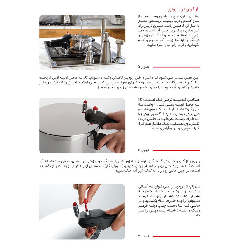 زودپز دوقلو پارس استیل مدل کف سه لایه گنجایش  6 و 3 ليتر