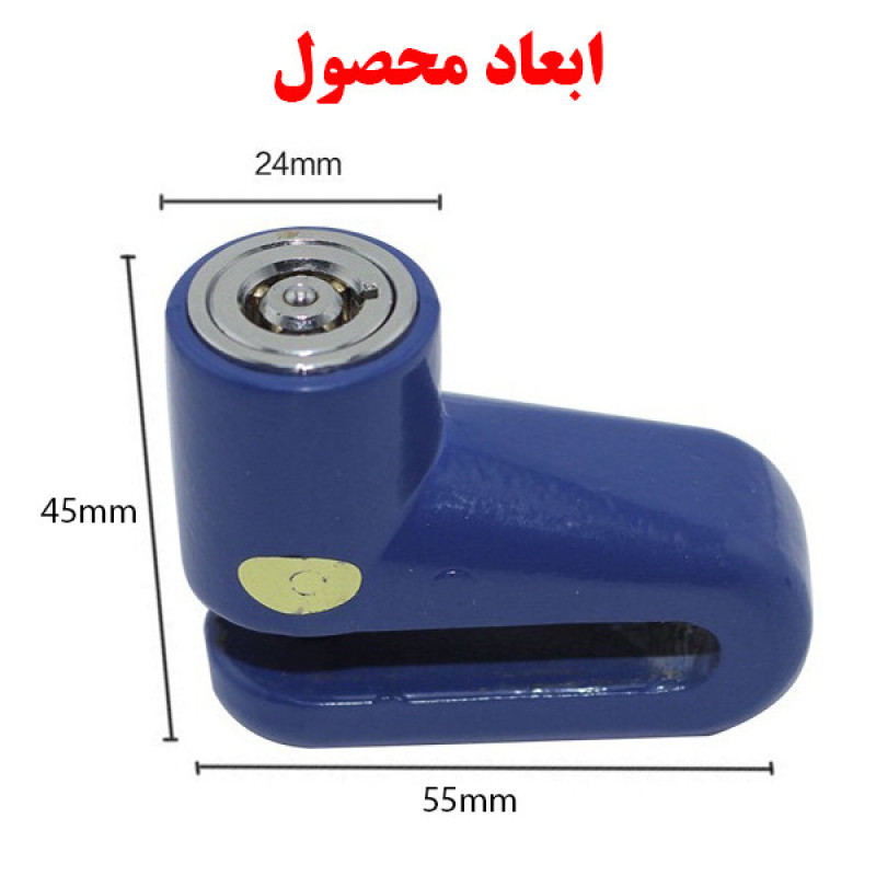 قفل دیسکی موتور سیکلت موتو لاک مدل فولادی کد JK-303