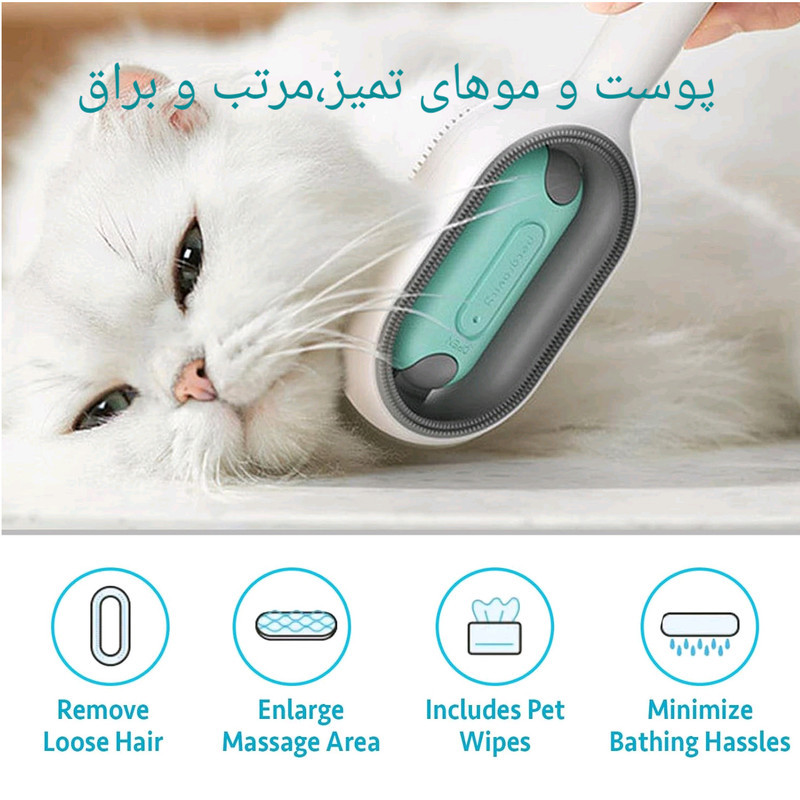 برس و پرزگیر حیوانات خانگی مخزن‌دار مدل 001 وزن 150 گرم
