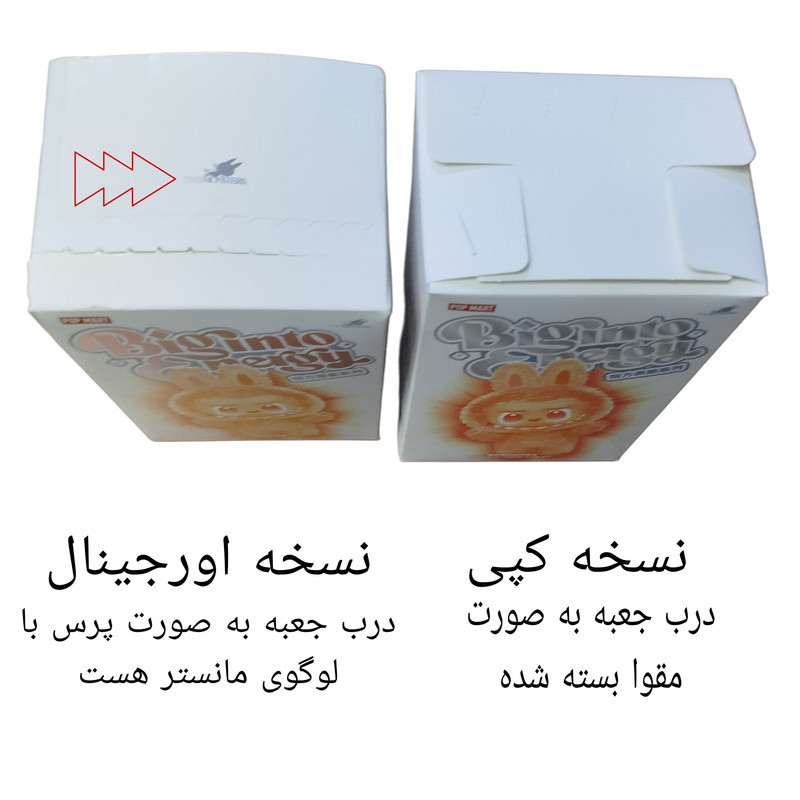 اسباب بازی شانسی پاپ مارت مدل لبوبو انرژی مانستر