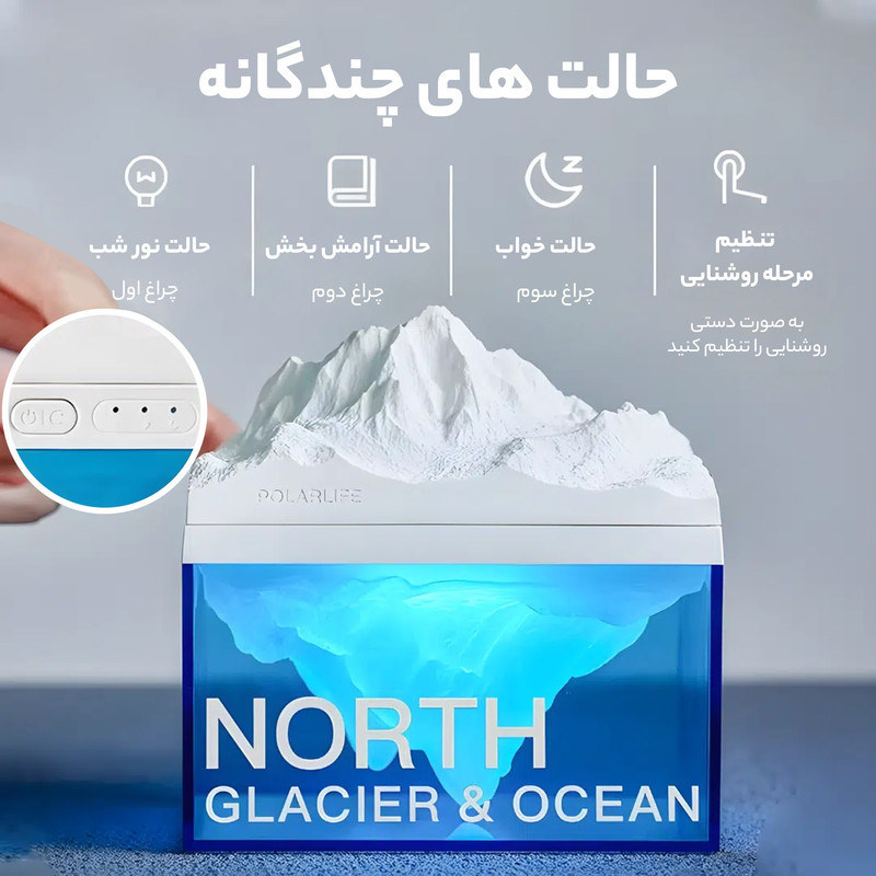 چراغ رومیزی مدل کوه یخ معطر