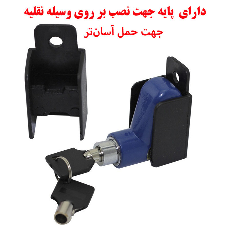 قفل دیسکی موتور سیکلت موتو لاک مدل فولادی کد JK-303