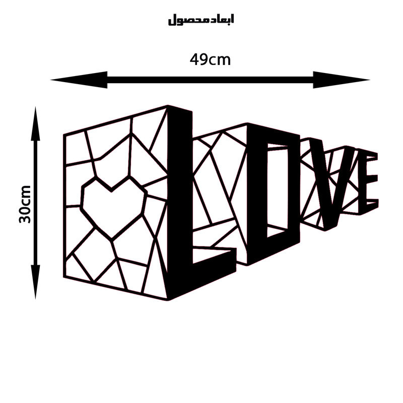 دیوارکوب طرح love مدل B1003-3049