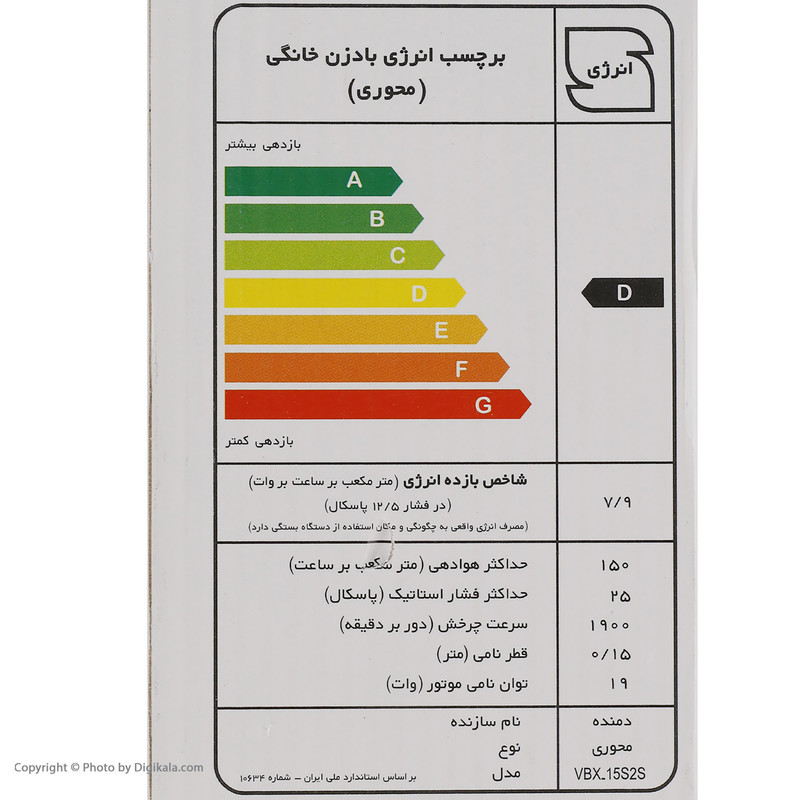 هواکش دمنده سری AXILINE مدل VBX-15S2S
