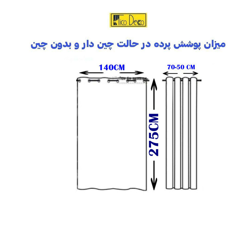 پرده پانچ تیکو دکو مدل بلک اوت ضد نور 75 درصد سه لایه تکی کد insulator  سایز 275x140 سانتی‌متر
