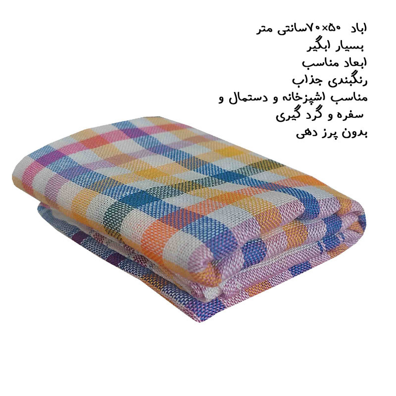 دستمال نظافت خانه و آشپزخانه نخ مدل سورنا بسته 3 عددی