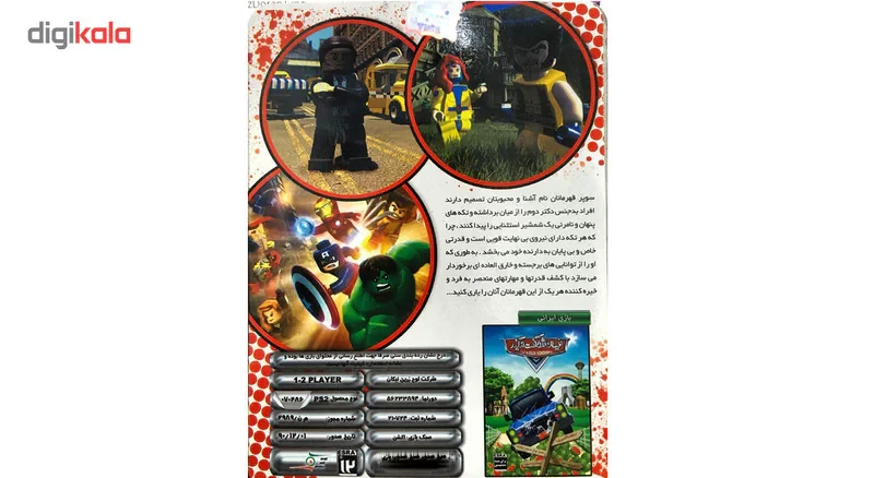 بازی  MARVEL SUPER HERO SQUAD مخصوص پلی استیشن 2