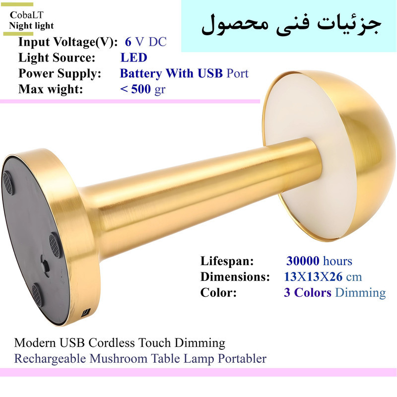 آباژور رومیزی مدل کبالت کد ۴۳