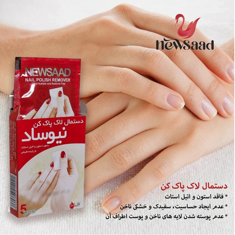 پد لاک پاکن نیوساد کد 6 مجموعه 5 عددی