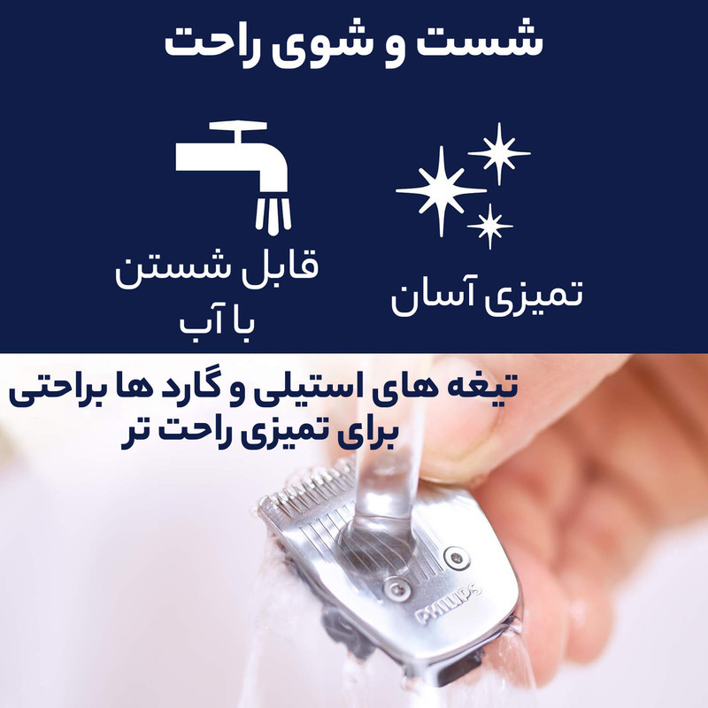 ماشین اصلاح موی سر و صورت فیلیپس مدل MG3730