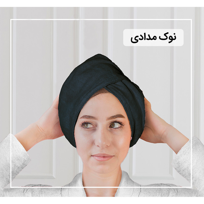 حوله کلاهی ایران حوله مدل پیچ