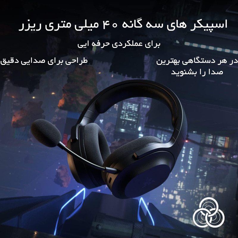 هدفون مخصوص بازی بی سیم ریزر مدل Barracuda X