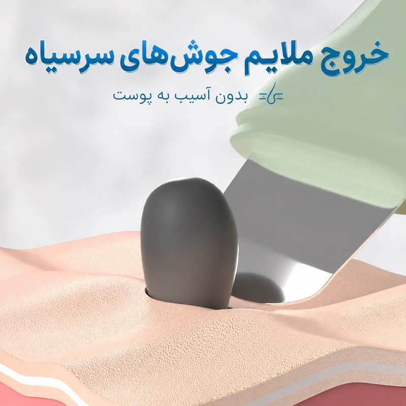 اتوصورت دستی مدل skin care