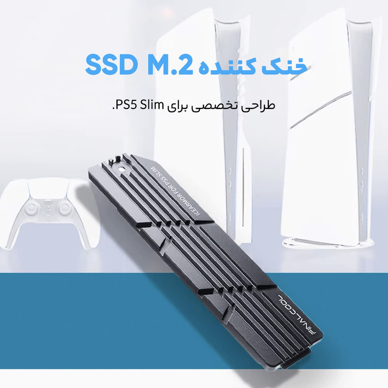 هیت سینک پلی استیشن 5 اسلیم  مدل m2 ssd ICEARMOR PS5 slim