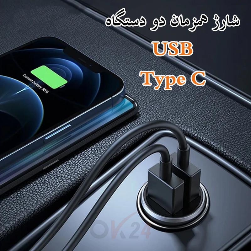 شارژر فندکی 25 وات دو پورت اوکی 24 مدل CFM