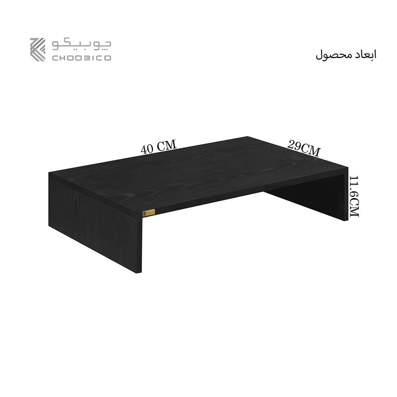 پایه نگهدارنده مانیتور چوبیکو مدل آوا