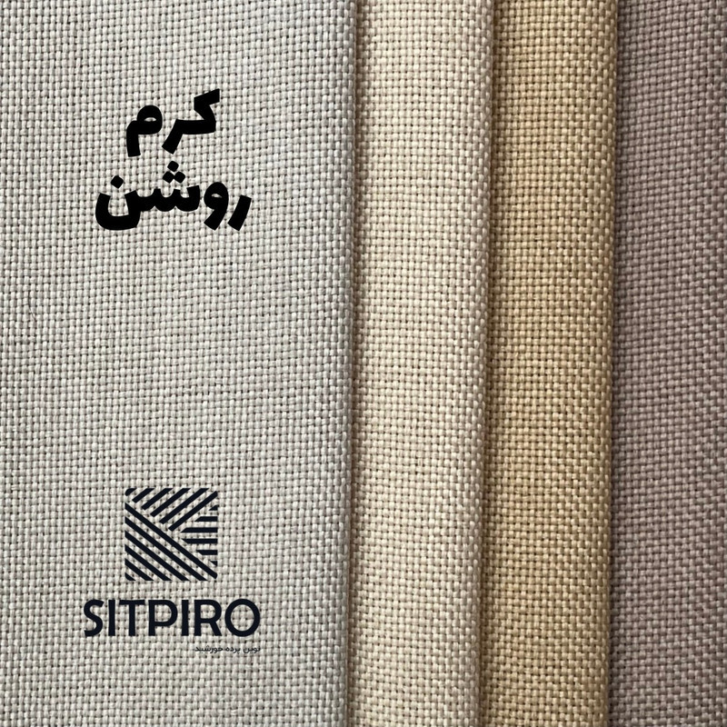 پرده نوین پرده خورشید مدل کتان NY311  سایز 280x140 سانتی‌متر